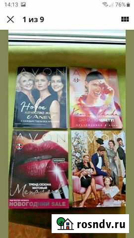 Avon журналы старые Челябинск - изображение 1
