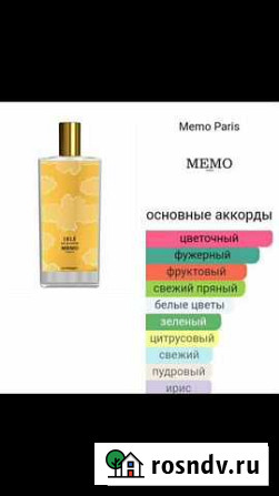 Духи женские оригинал Улан-Удэ - изображение 1