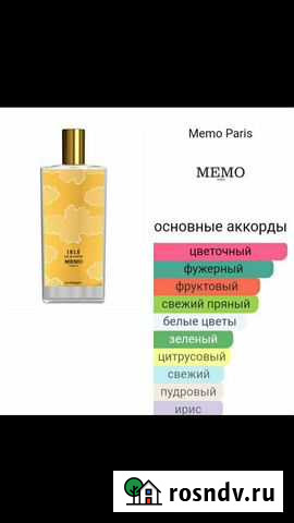 Духи женские оригинал Улан-Удэ - изображение 1