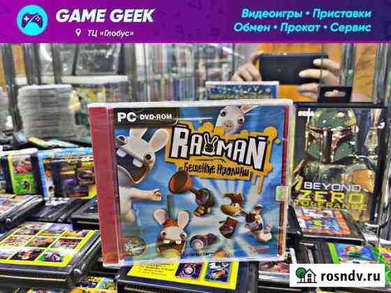 Rayman Бешеные кролики на PC Набережные Челны