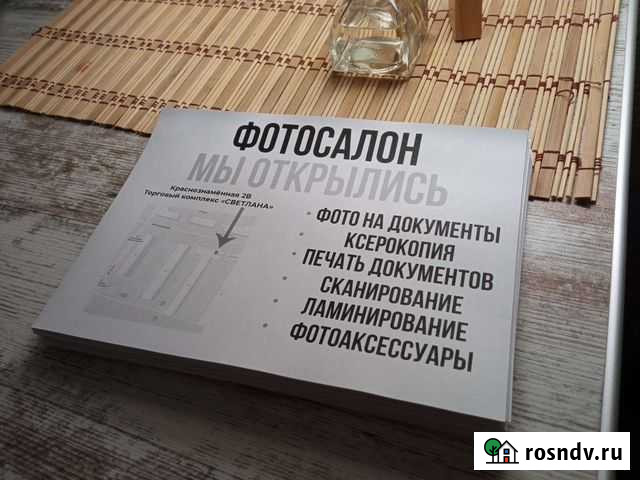 Печать и создание объявлений Омск - изображение 1