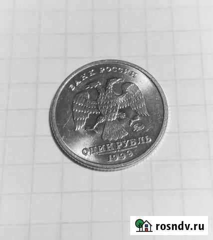 1 рубль пушкин 1999 Электросталь - изображение 1