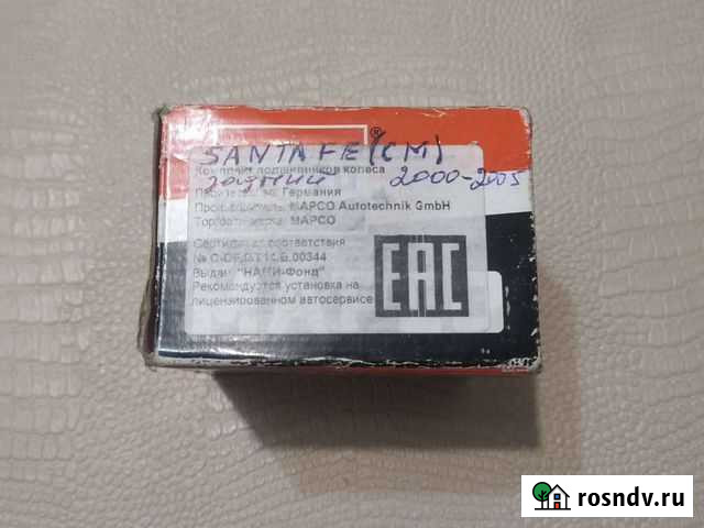 Подшипники комплект колеса задние santa FE 2000-20 Каспийск - изображение 1
