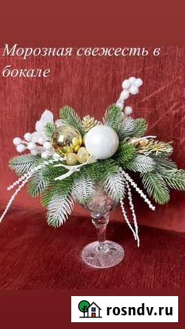 Елка в бокале Москва - изображение 1