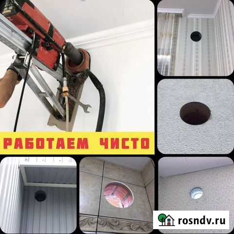 Алмазное бурение (сверление) отверстий Яблоновский - изображение 1