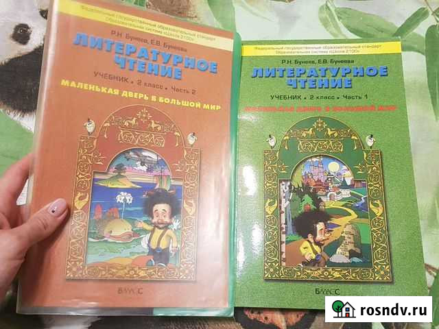 Учебник по литературному чтению Маленькая дверь в Севастополь - изображение 1