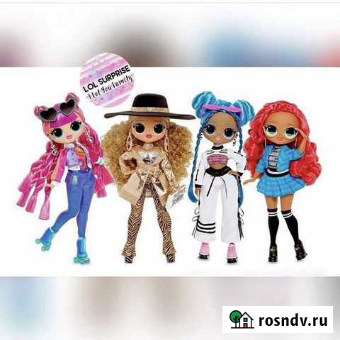 Кукла OMG LOL огигинал 3 серия Петропавловск-Камчатский - изображение 1