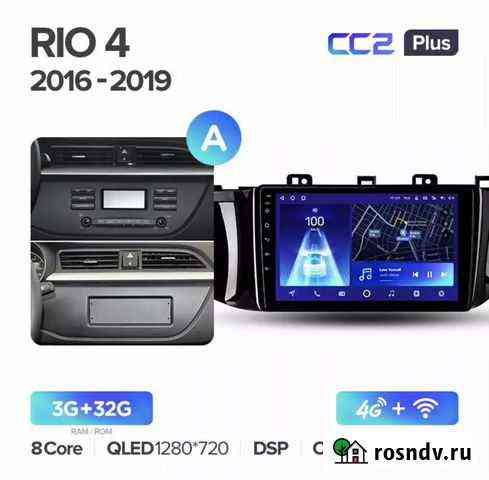 Штатная Магнитола Rio 2016-2017 Teyes 3/32GB Москва