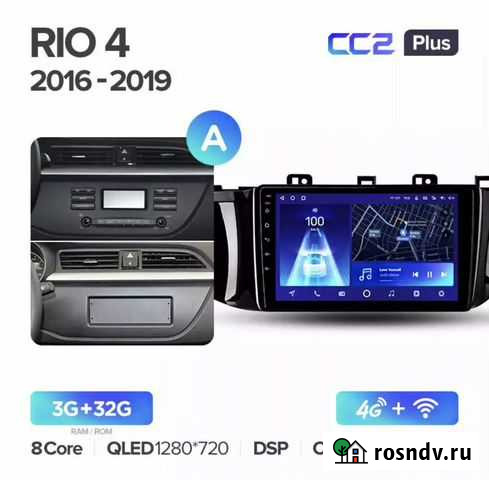 Штатная Магнитола Rio 2016-2017 Teyes 3/32GB Москва - изображение 1