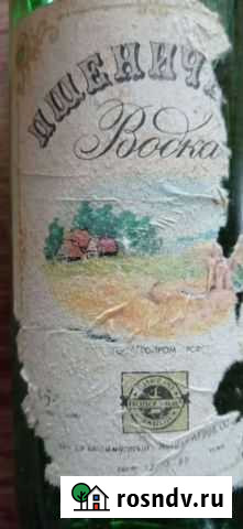 Бутылки СССР Смоленск - изображение 1