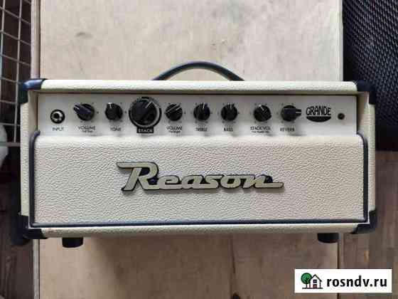 Reason Bambino Grande 220V гитарный усилитель USA Красноярск