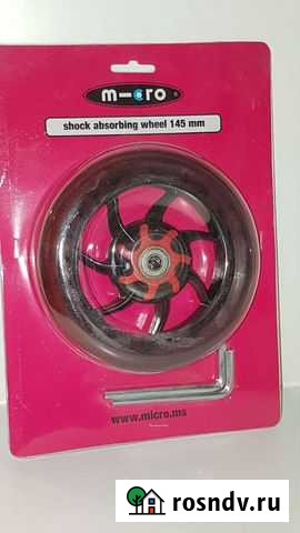 Колесо Micro 145mm с амортизацией Санкт-Петербург - изображение 1