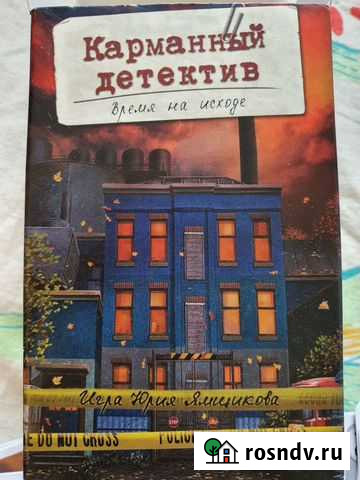 Игра карманный детектив Воронеж - изображение 1