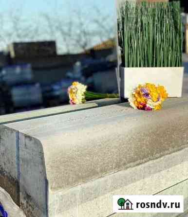 Бордюр, поребрик Ростов-на-Дону