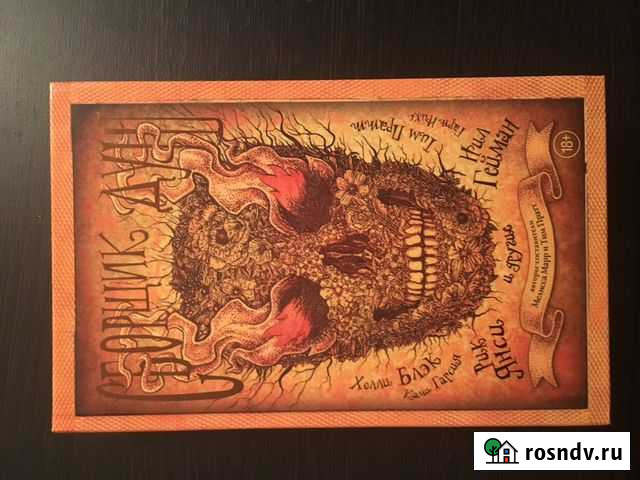 Сборщик душ Орехово-Зуево - изображение 1