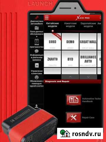 Диагностика на выезд Чебоксары - изображение 1