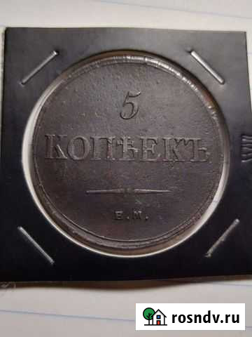 Монеты Смоленск - изображение 1