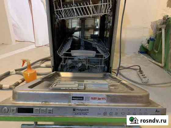 Посудомоечная машина hotpoint ariston Выкса