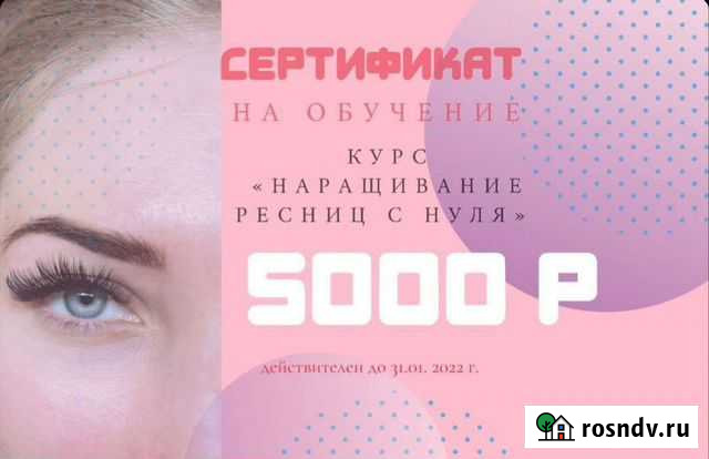 Сертификат Владикавказ - изображение 1