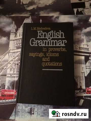 Английская грамматика в пословицах, поговорках Обнинск - изображение 1