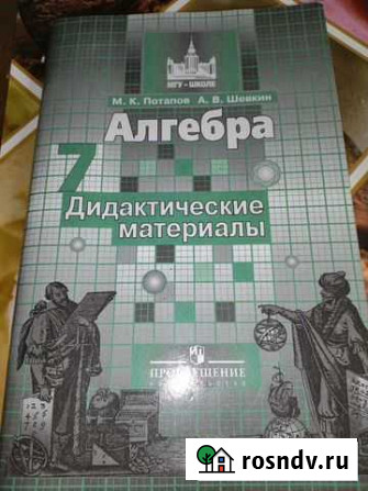 Дидактические материалы по алгебре Елец - изображение 1