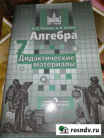 Дидактические материалы по алгебре Елец - изображение 1