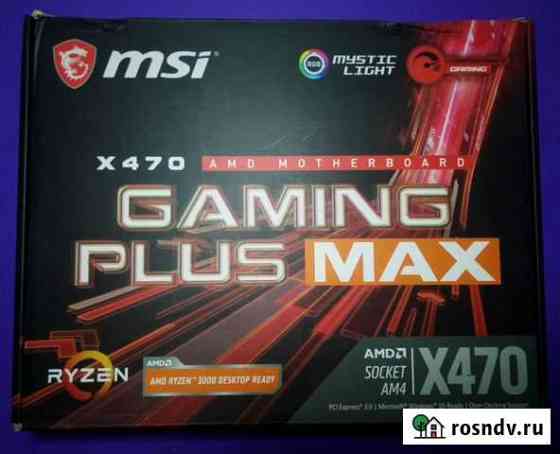 MSI x470 Gaming Plus Max AM4 Екатеринбург