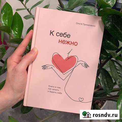 Книги Сочи