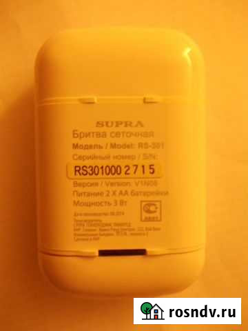 Бритва Старый Оскол - изображение 1