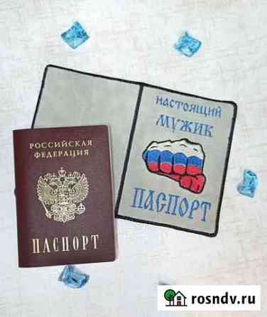 Обложка на паспорт Петрозаводск
