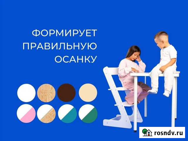 Белый растущий стул Южно-Сахалинск - изображение 1