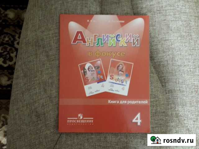 Книга Псков - изображение 1