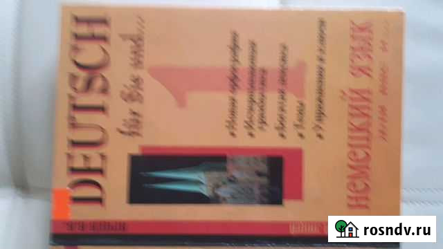 Книга по учебной литературы Владикавказ - изображение 1
