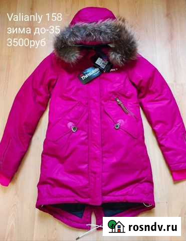 Зимняя новая парка Ижевск - изображение 1