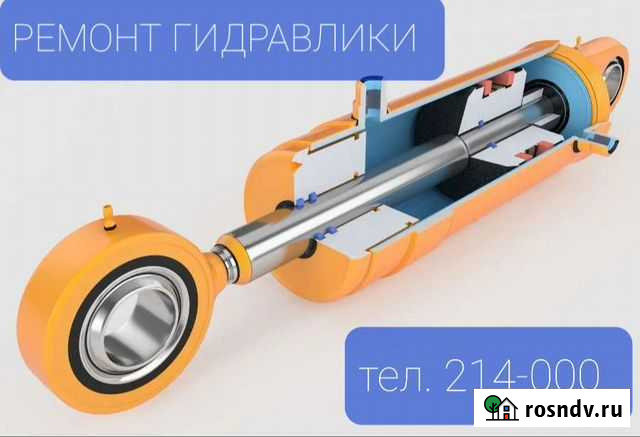 Ремонт гидравлики и спецтехники Чита - изображение 1