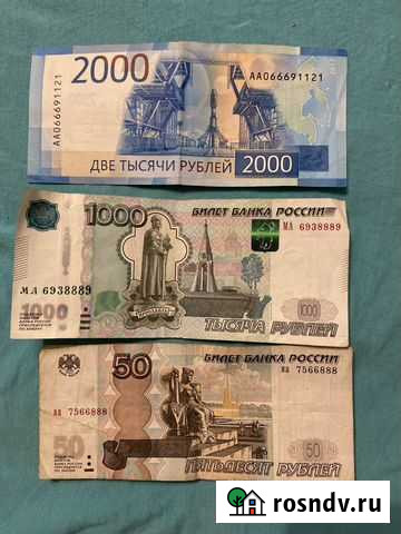 Купюры с красивыми номерами Москва - изображение 1