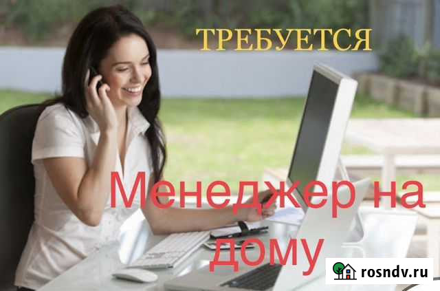 Рекрутер удаленно Москва - изображение 1