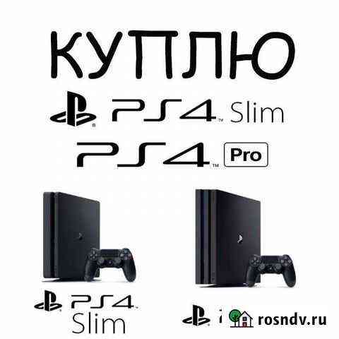 Ps4 Симферополь
