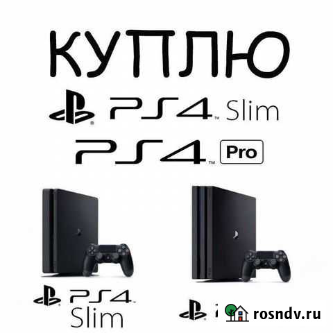 Ps4 Симферополь - изображение 1
