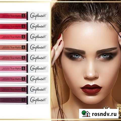 Суперстойкая Матовая жидкая помада Complimenti Tru Обнинск - изображение 1