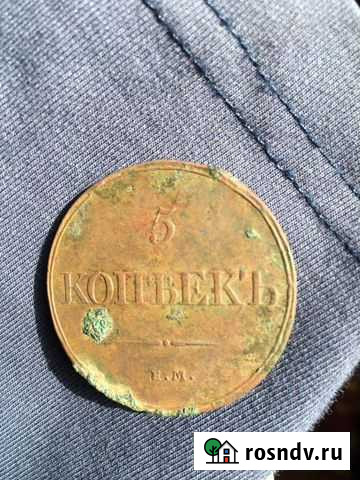 Монета Ливны - изображение 1