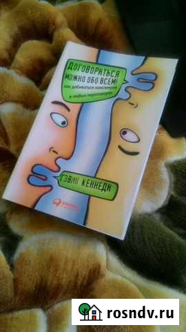 Договориться можно обо всем Прохладный - изображение 1