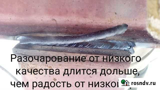 Услуги Сварщика. Сварщик Ростов-на-Дону - изображение 1