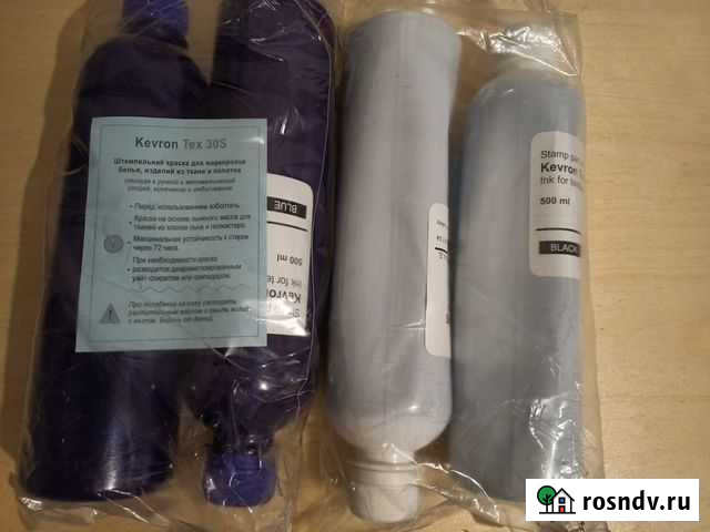 Штемпельная краска Kevron TEX 30S 4бут Чита - изображение 1