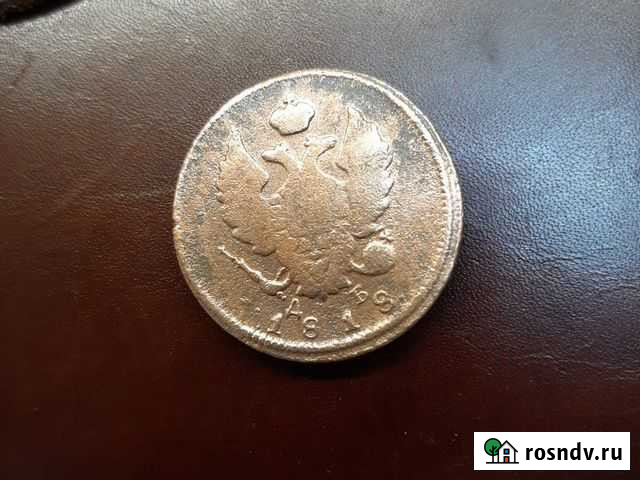 2 копейки 1818 к.м д.б Набережные Челны - изображение 1