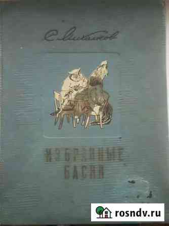 Книга Вихоревка