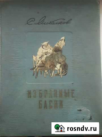Книга Вихоревка - изображение 1