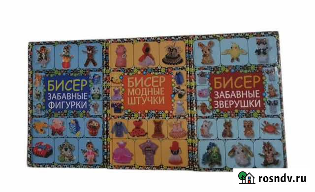 Книги по бисероплетению Железногорск - изображение 1