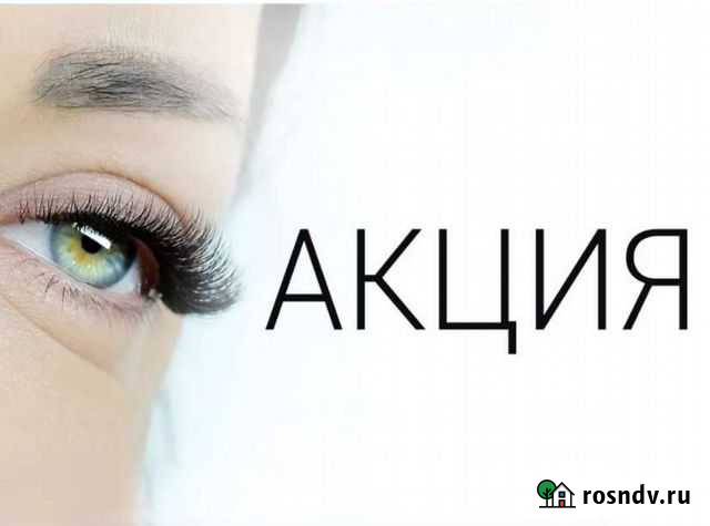 Наращивание ресниц Каменск-Уральский - изображение 1