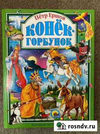 Детские книжки Уемский